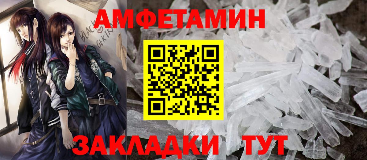 Amphetamine Розовый  АМФЕТАМИН  Сафоново  Вход с VPN 