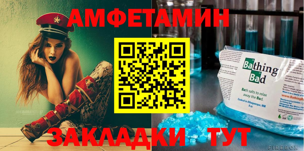 Amphetamine  Сафоново  АМФ Premium  АМФЕТАМИН 