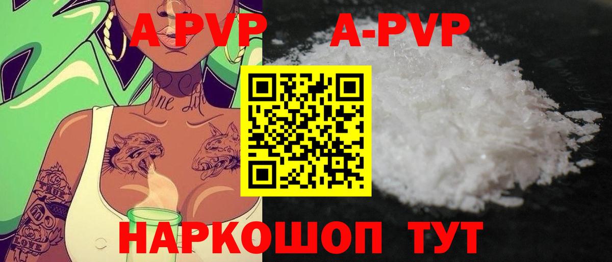 A PVP Crystall  A-PVP Crystall  Сафоново  Вход с VPN  Alfa_PVP VHQ 