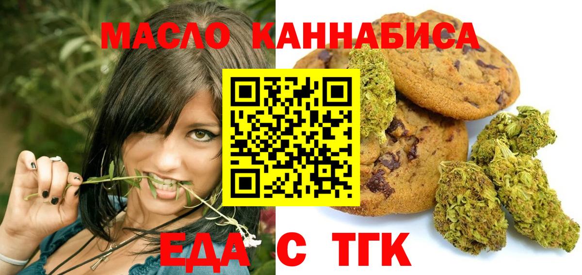 Canna-Cookies марихуана  Вход с VPN  Сафоново 