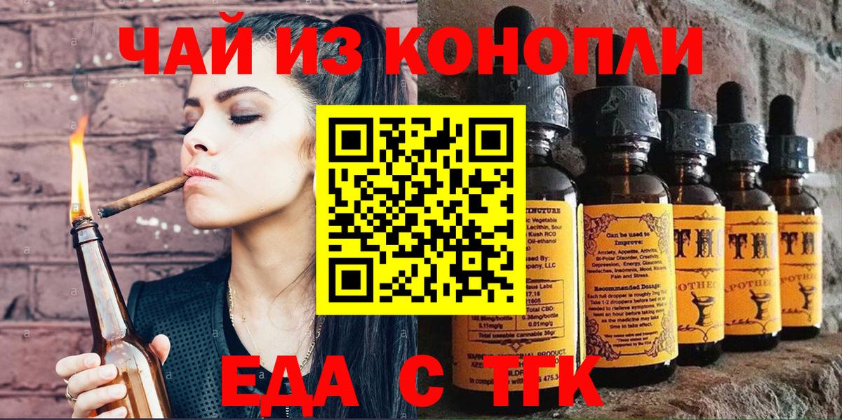 Cannafood конопля  Сафоново 