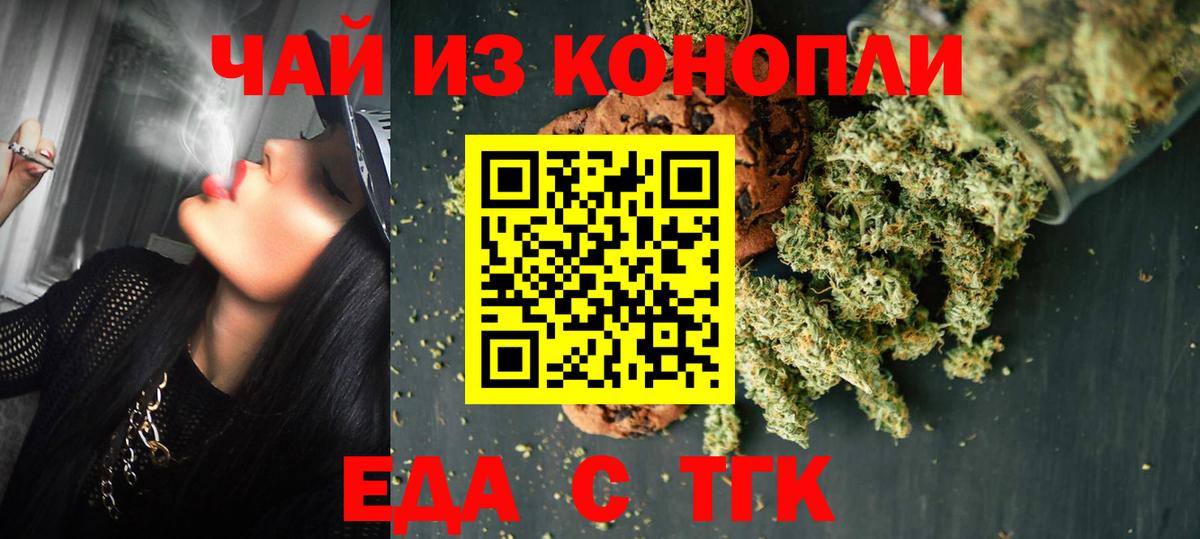 Печенье с ТГК конопля Сафоново