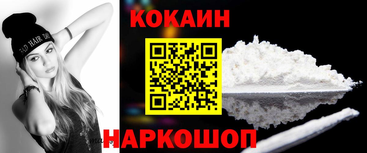 Сафоново  КОКАИН 99%  КОКАИН  закладка  Вход с VPN 