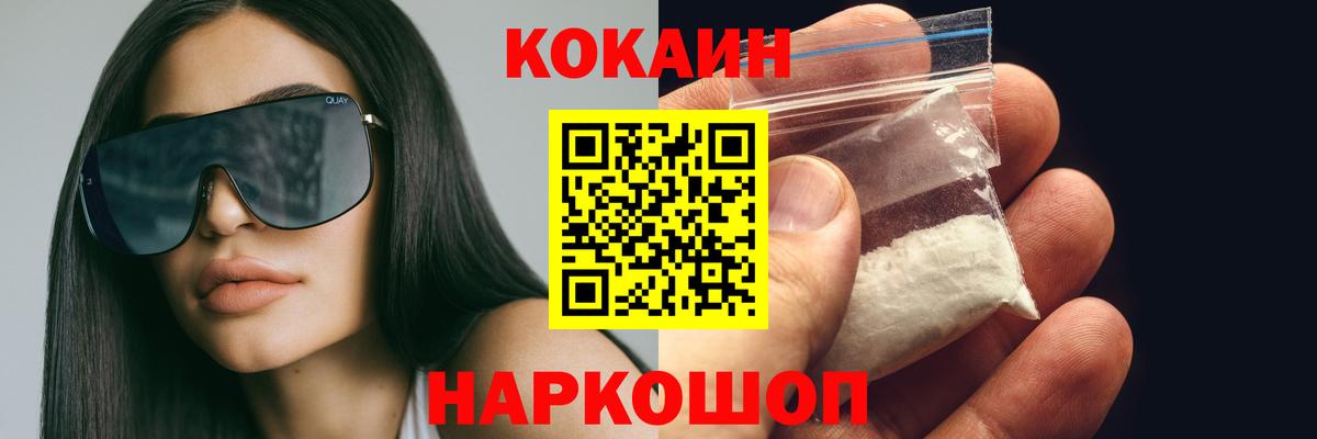 КОКАИН VHQ  КОКАИН  COCAIN Перу  Сафоново 