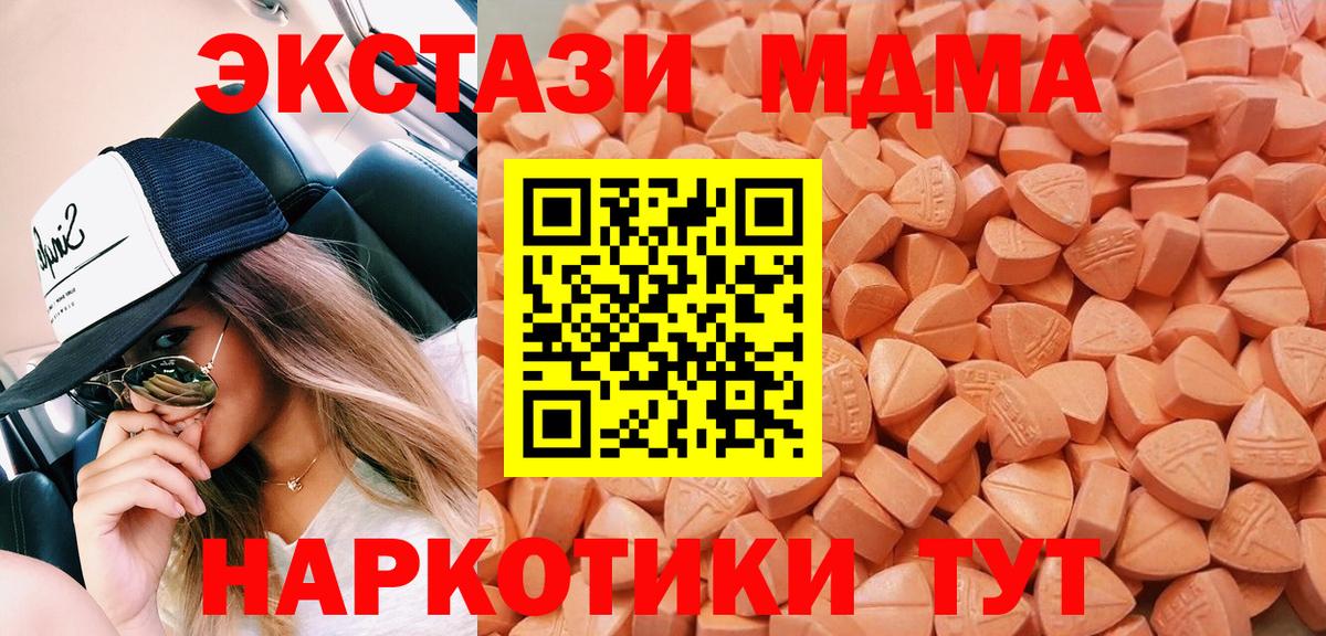 Сафоново  ЭКСТАЗИ 280 MDMA  Ecstasy  купить наркотики цена  Вход с VPN 