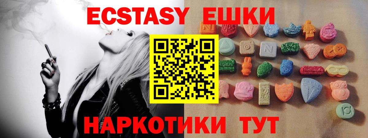 Экстази таблы  OMG ТОР  Сафоново 