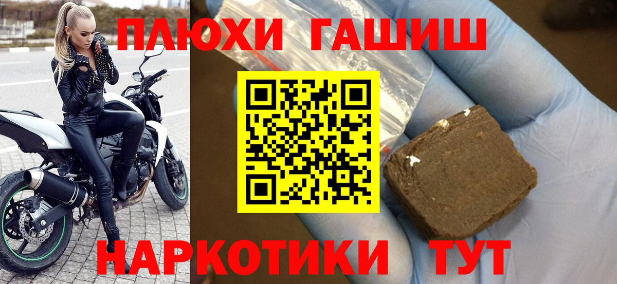 Сафоново  ГАШИШ VHQ  ГАШИШ VHQ  Вход с VPN 