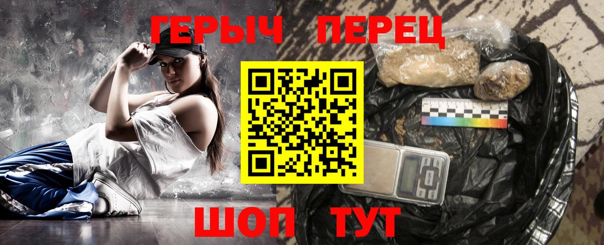 Героин VHQ  Сафоново 