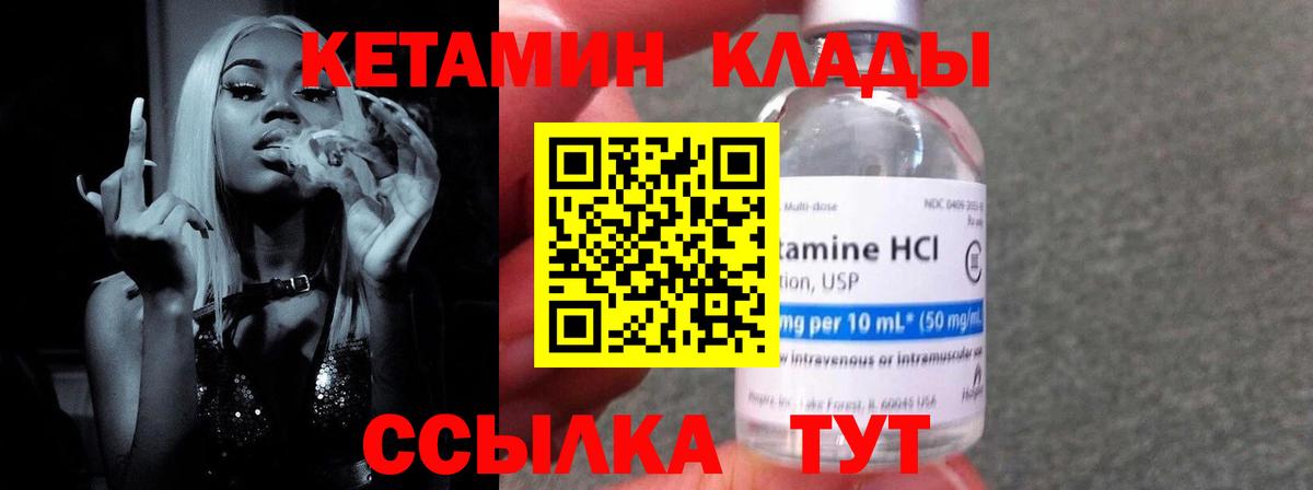 Кетамин ketamine  Вход с VPN  Кетамин ketamine  Сафоново 