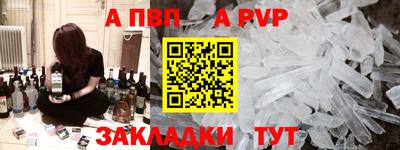 альфа пвп Пугачёв
