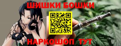 бошки Пушкино