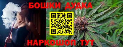 бошки Пушкино