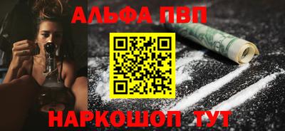 альфа пвп Пугачёв
