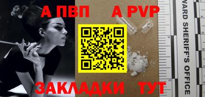 альфа пвп Пугачёв