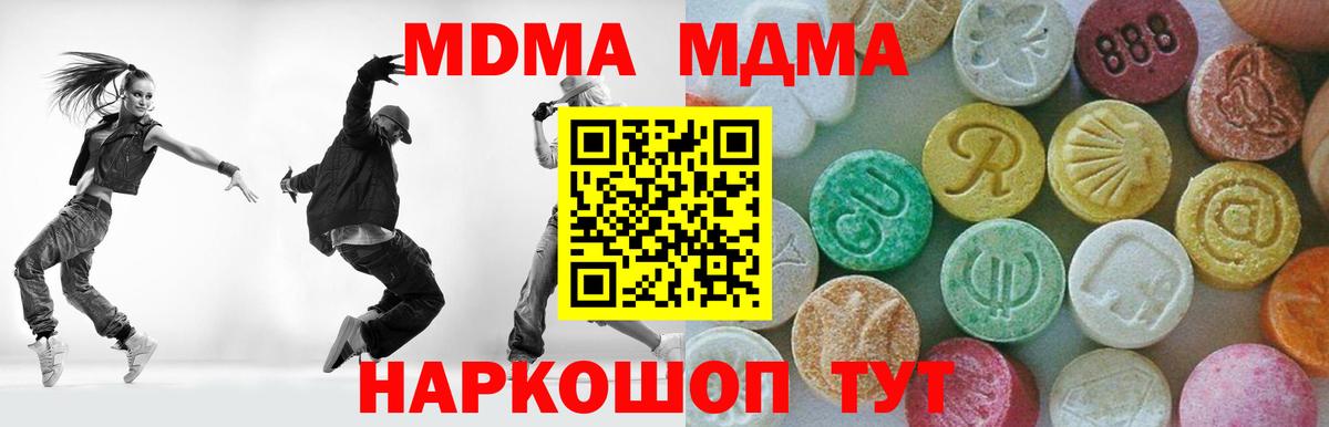 МДМА Molly  MDMA crystal  Сафоново  Вход с VPN 