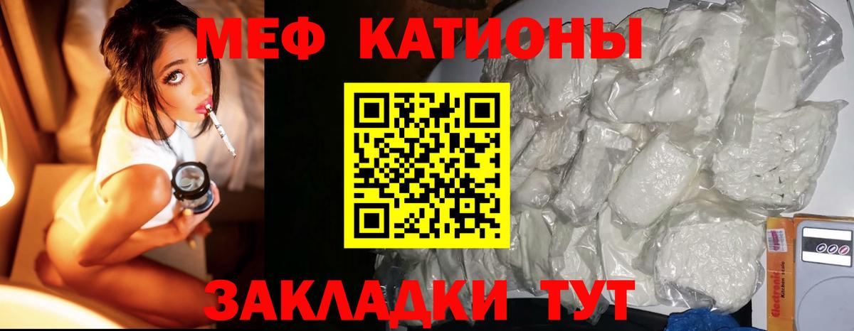 Меф VHQ  Меф  Сафоново  МЕФ 