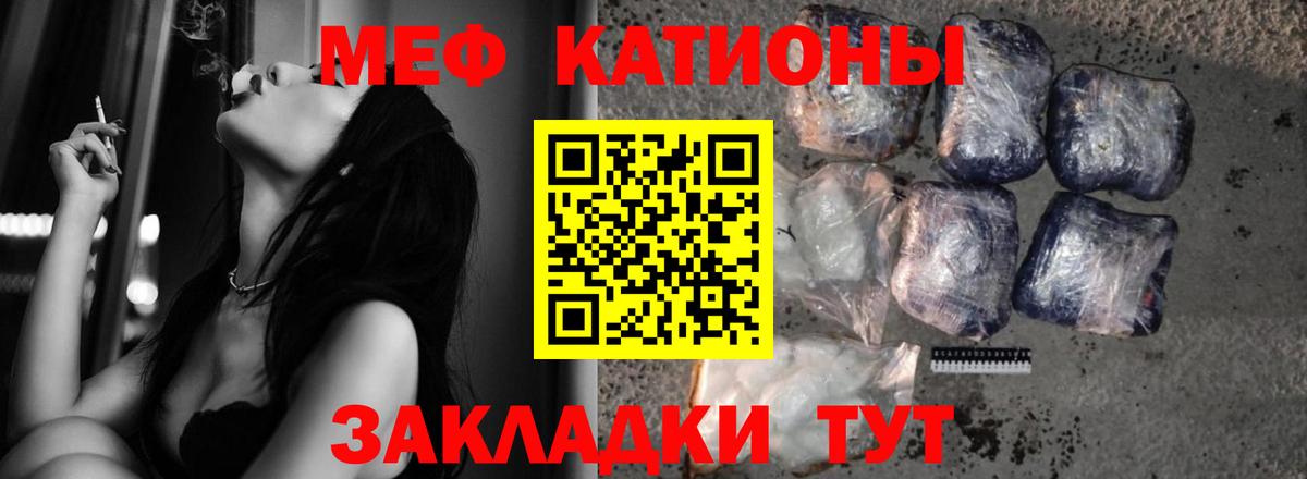 Меф  Сафоново