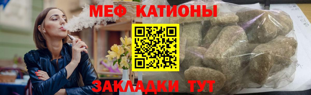 Мефедрон кристаллы Сафоново