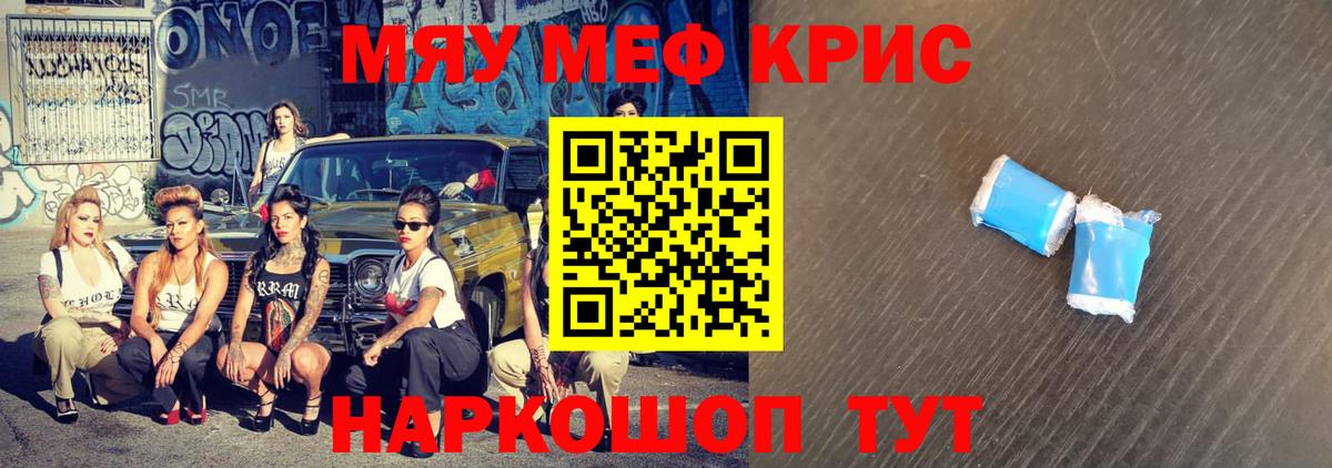 МЯУ-МЯУ  Вход с VPN  Сафоново  МЕГА как войти  МЯУ-МЯУ mephedrone  МЯУ-МЯУ 