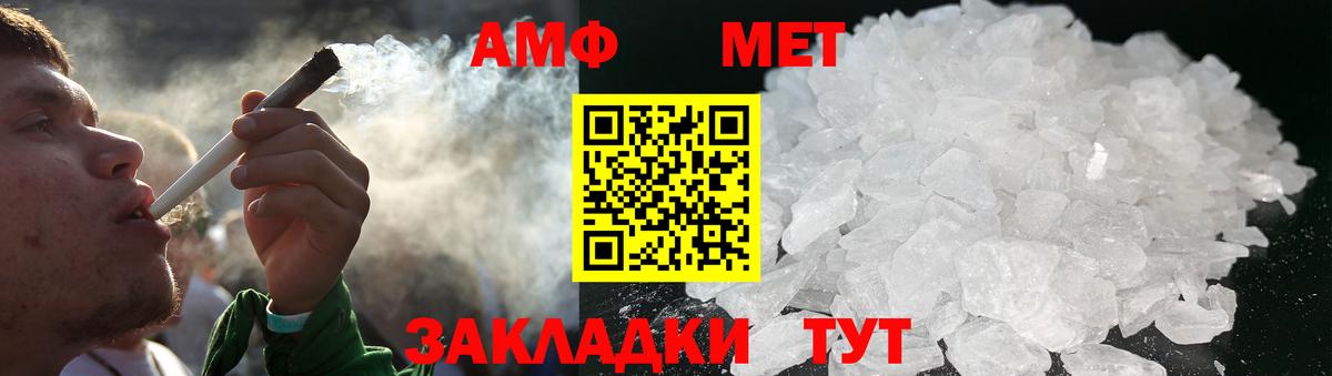 Метамфетамин мет Сафоново
