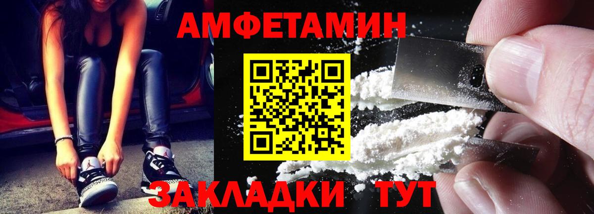 МЕТАМФЕТАМИН Methamphetamine  Сафоново 