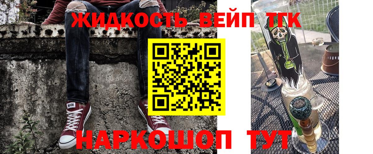 Дистиллят ТГК гашишное масло Сафоново