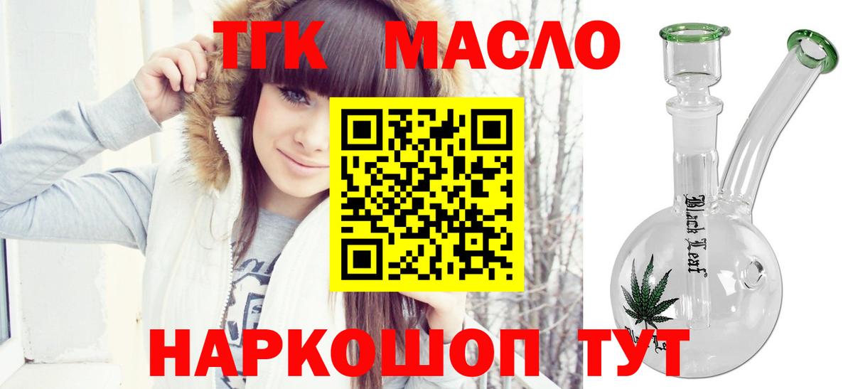 Сафоново  ТГК Wax  Вход с VPN  ТГК вейп с тгк 