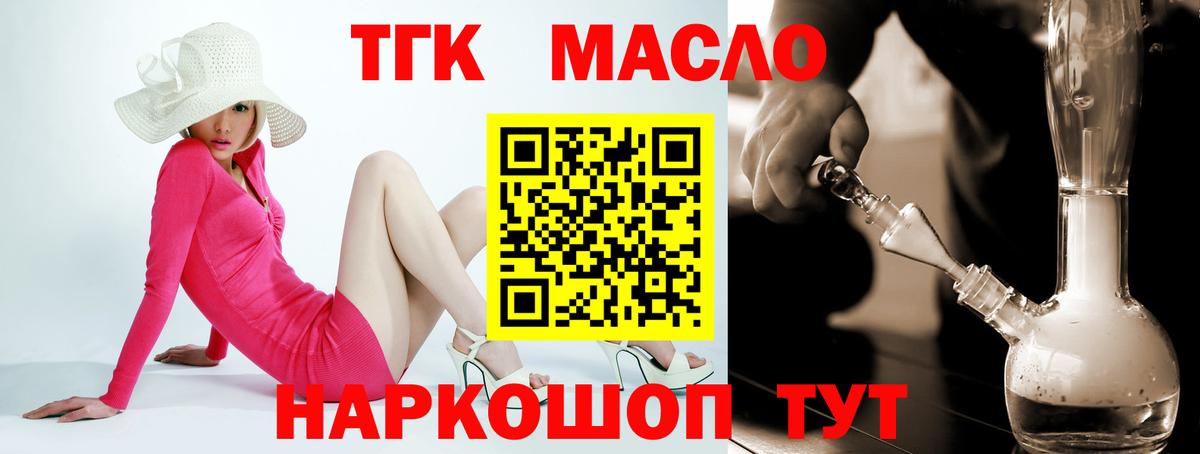 ТГК концентрат Сафоново
