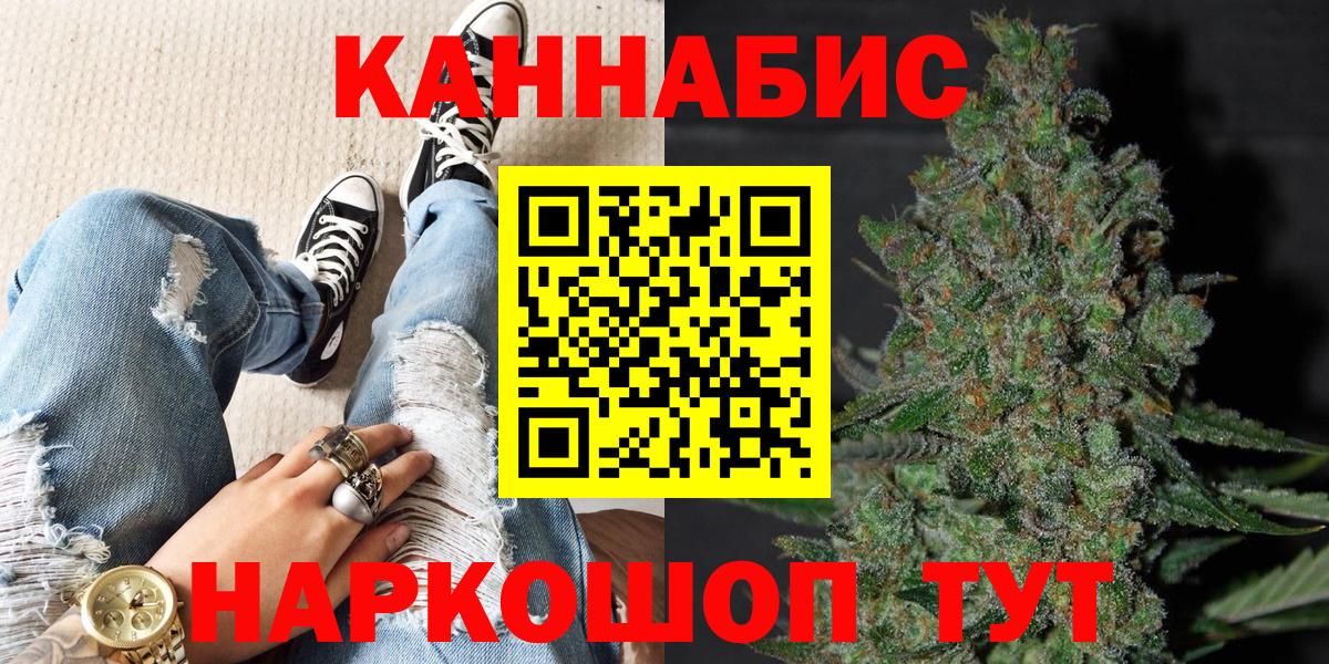 Канабис White Widow Сафоново